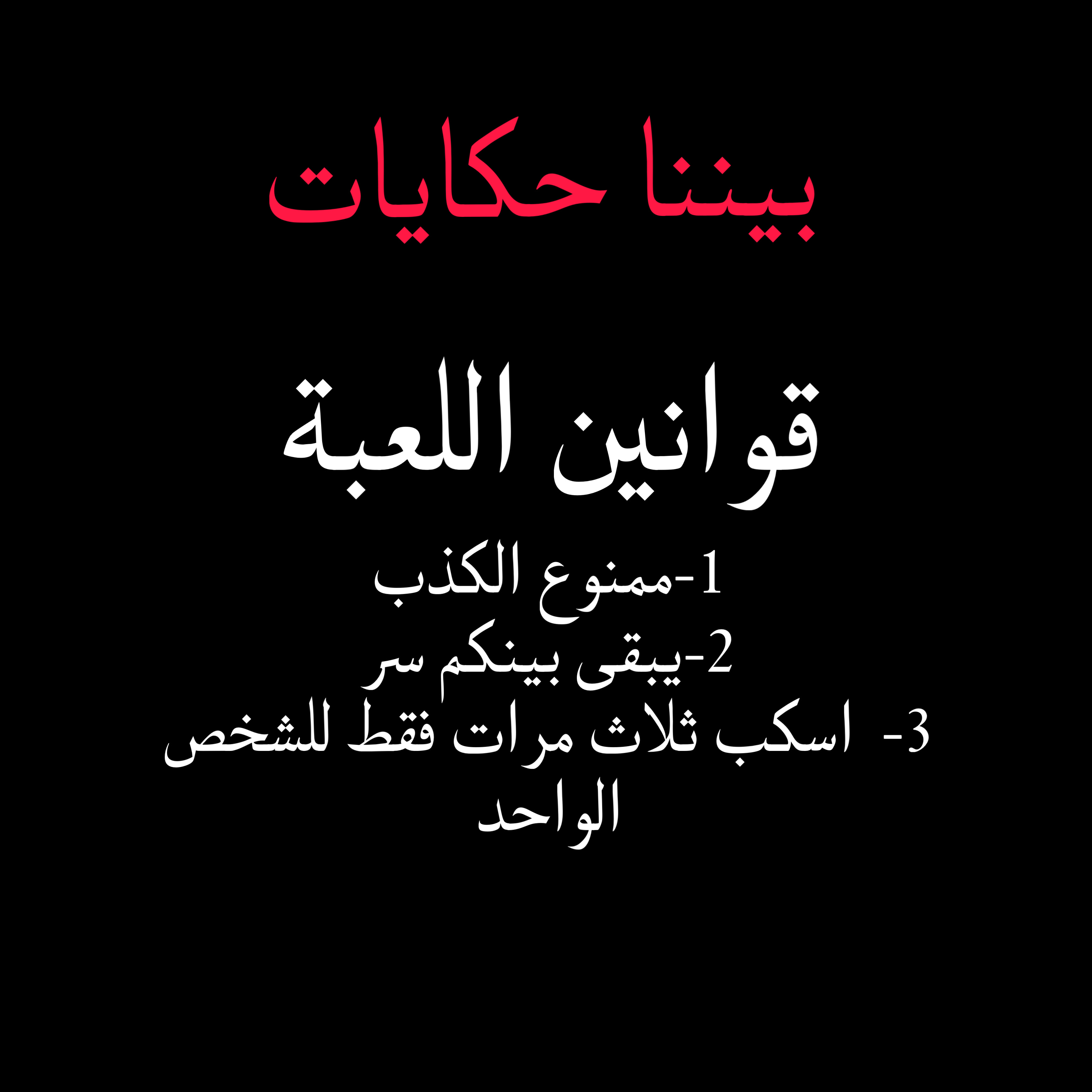 لعبه pdf اسئله جميله جدا وفيها حماس.